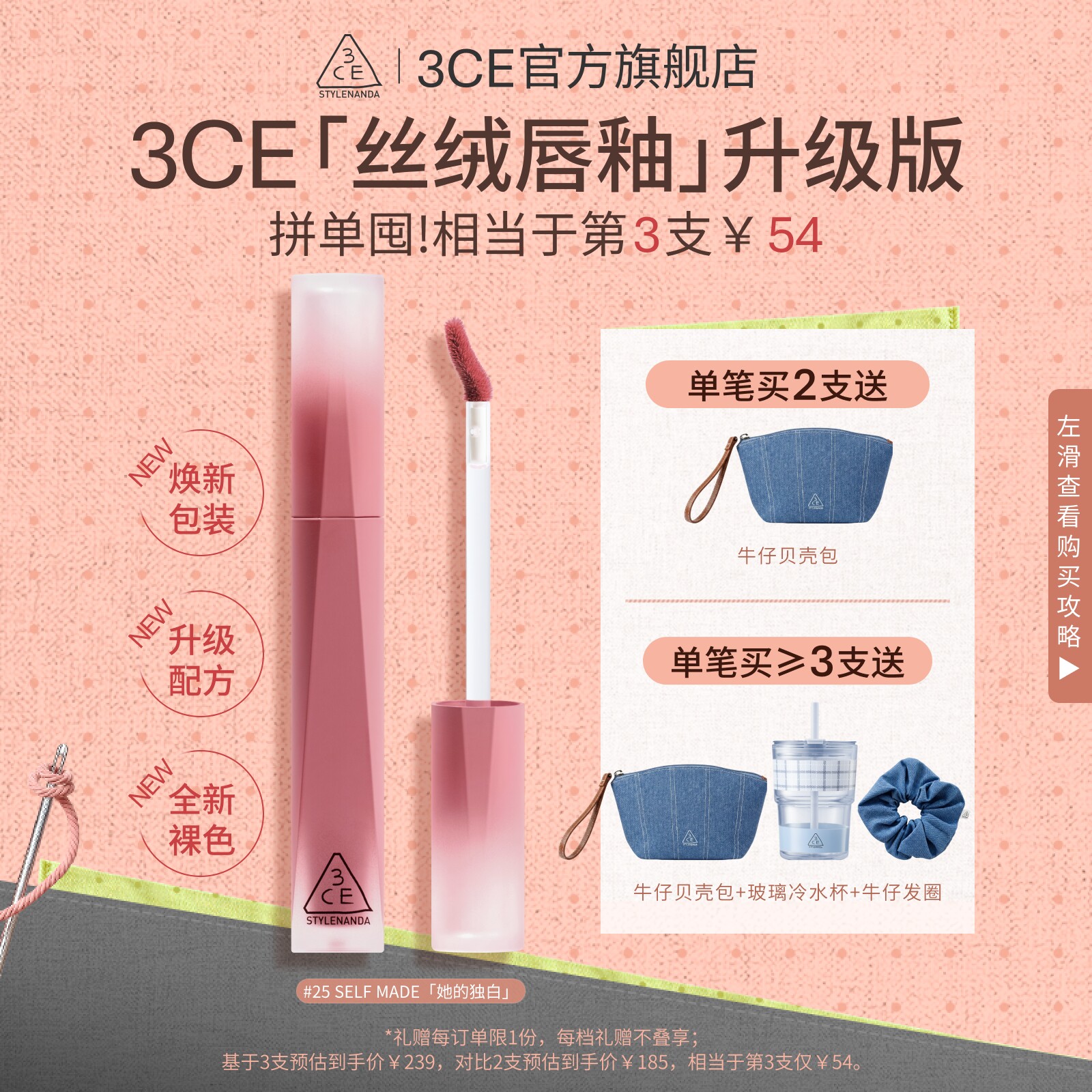 【彩妆礼物】3CE丝绒唇釉升级版 口红橘色裸色不易掉色女生日礼物