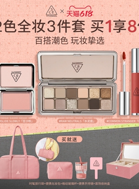 【618立即抢购】3CE 12色3件套眼影腮红唇泥唇釉口红送礼套装礼物