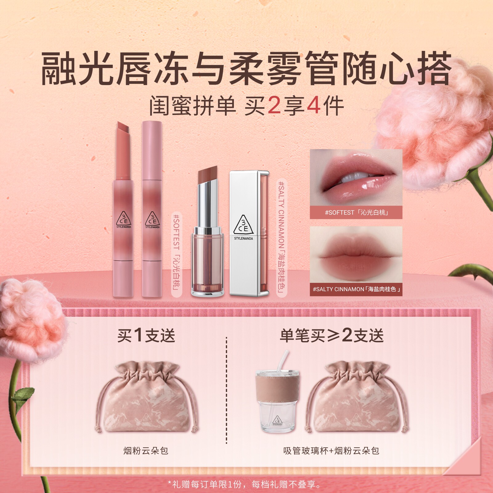 【七夕礼物】3CE柔雾管口红 丝绒持久唇膏肉桂色裸色女生礼物