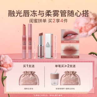 【七夕礼物】3CE柔雾管口红 丝绒持久唇膏肉桂色裸色女生礼物