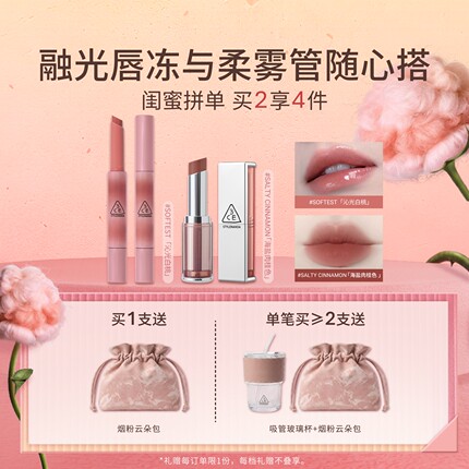 【七夕礼物】3CE柔雾管口红 丝绒持久唇膏肉桂色裸色女生礼物