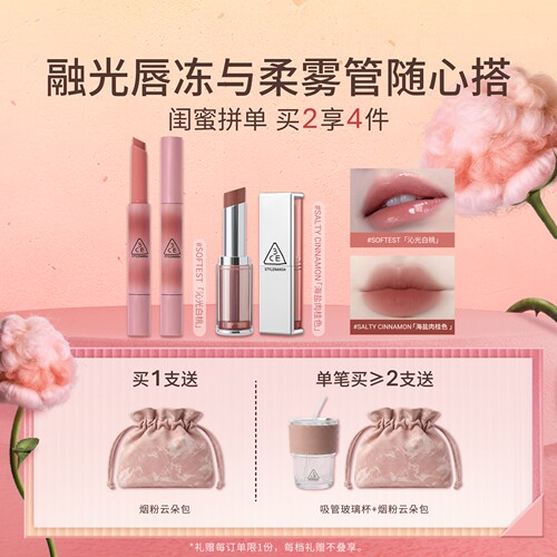 3CE/三熹玉柔焦哑光口红柔雾管