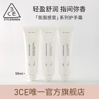 【官方正品】3CE香氛护手霜 滋润保湿补水便携木质调伴手礼