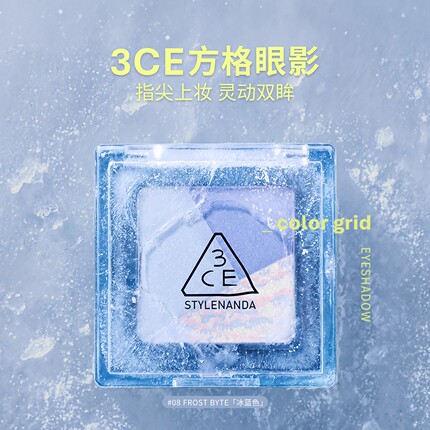 【彩妆礼物】3CE方格眼影盘 三色盘猫薄荷冰蓝色迷蝶紫学生淡妆