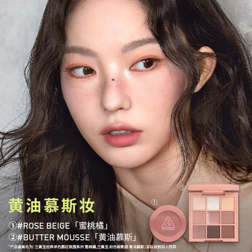 3CE眼影腮红套装黄油慕斯反季桃百搭新手彩妆NH*