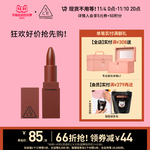 【官方正品】3CE哑光口红 吃土南瓜脏橘色220 韩国
