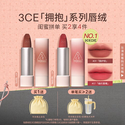 【彩妆礼物】3CE唇绒口红唇釉哑光显白裸色红棕女闺蜜生日