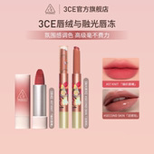3CE唇绒口红唇釉彩妆哑光持久围炉棕显白女礼物 官旗发货