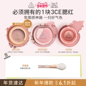 3CE单色腮红 情人节礼物 多用膏高光修容膨胀彩妆女闺蜜生日