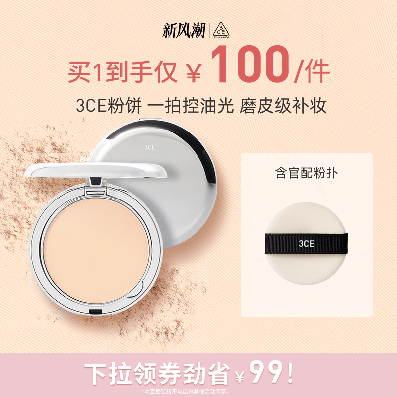 ������ֱ����3CE�ό�۷۱���ױ��ױ�־ÿ�����Ƥɢ�۳�ױNHO