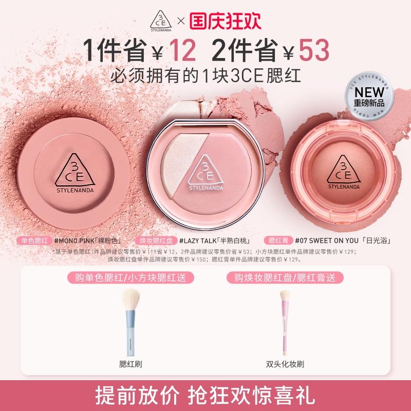3CE三熹玉单色腮红蜜桃裸粉自然