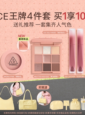 【彩妆礼物】3CE彩妆套装 眼影腮红唇釉唇露唇膏口红女礼物