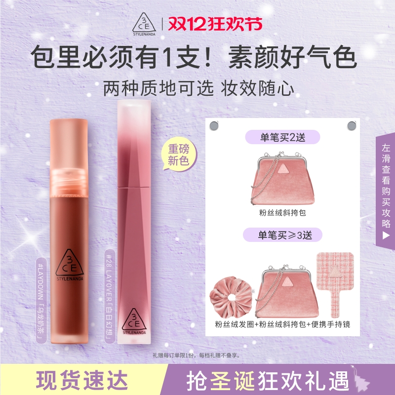 3CE三熹玉水雾唇露唇釉雾面清透