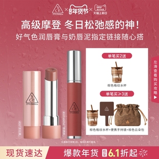 【新年礼物】3CE好气色润唇膏 变色裸色镜面唇釉口红滋润礼物