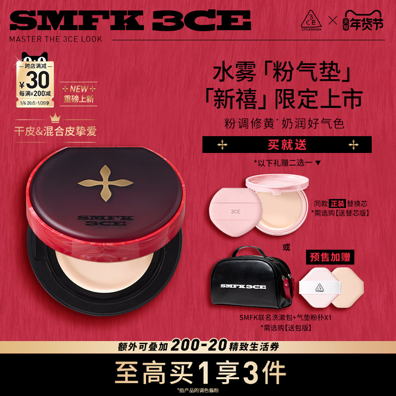 【新年预售】3CE水雾粉气垫粉底液粉扑不易脱妆干皮遮瑕替换芯 N