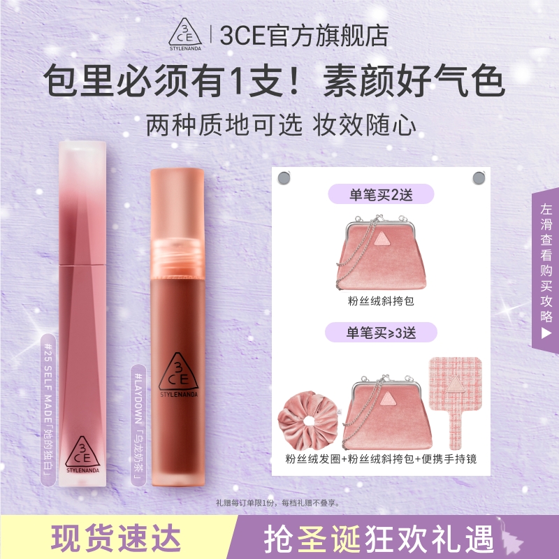 3CE三熹玉水雾唇露唇釉雾面清透