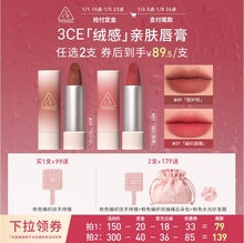 【达人直播】3CE唇绒拥抱口红唇膏滋润哑光持久09围炉棕11NHO