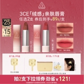 达人直播 3CE唇绒拥抱口红唇膏滋润哑光持久09围炉棕11NHO