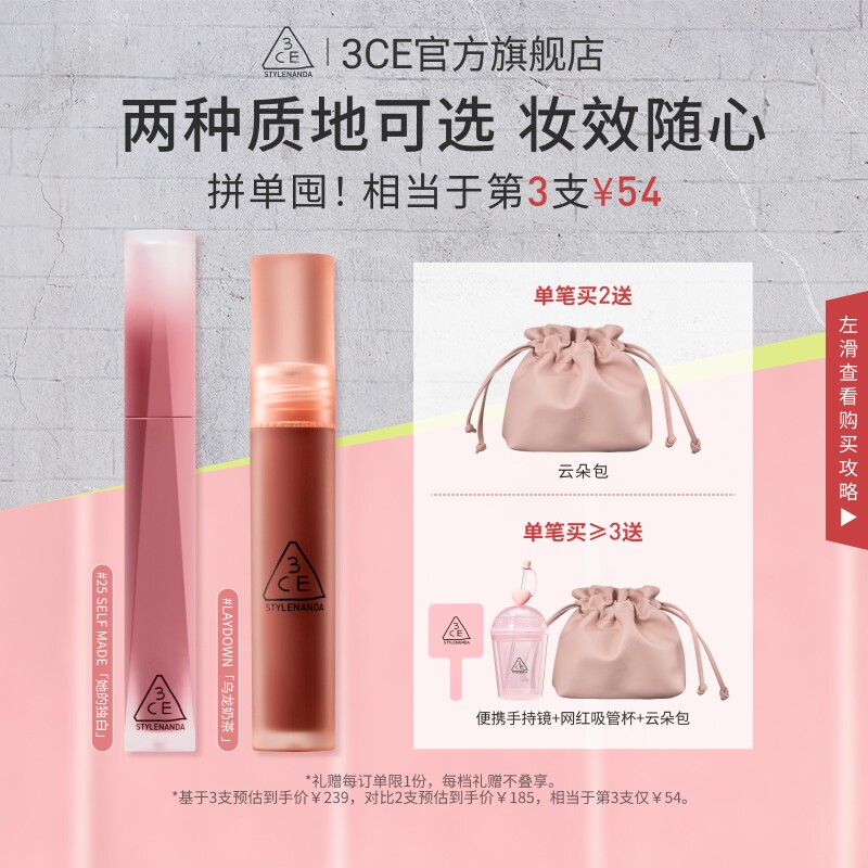 【38狂欢再续】3CE水雾唇露 哑光唇釉持久口红女生彩妆礼物