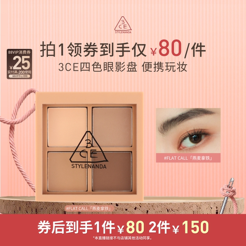 3CE四色眼影盘哑光大地色NHO