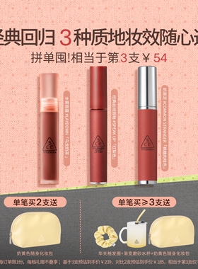 【彩妆礼物】3CE水雾唇露丝绒唇釉口红唇膏裸色不易沾杯女送礼