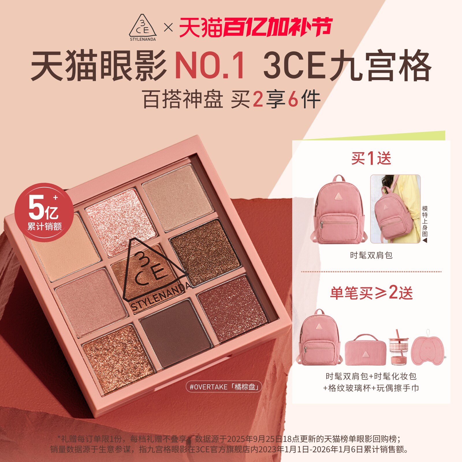 【官方正品】3CE九宫格眼影 哑光芋泥橘棕日常大地色彩妆礼物