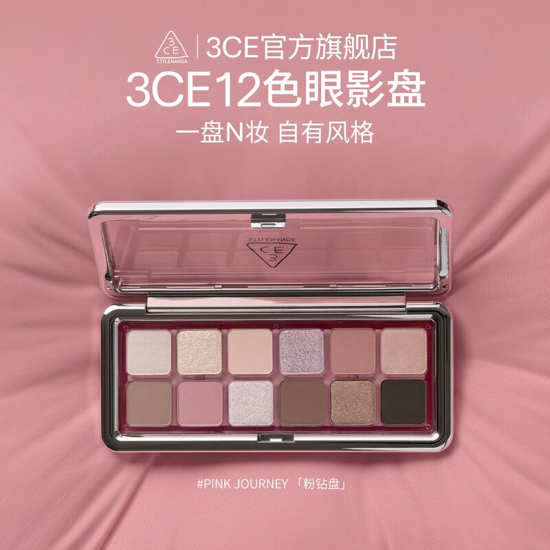 3CE12色眼影盘 74.8元 - 86线报