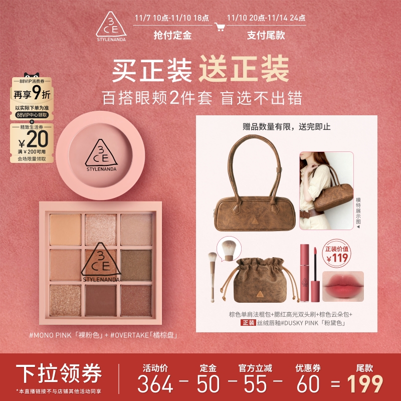 腮红九宫格套组橘棕盘蜜桃橘