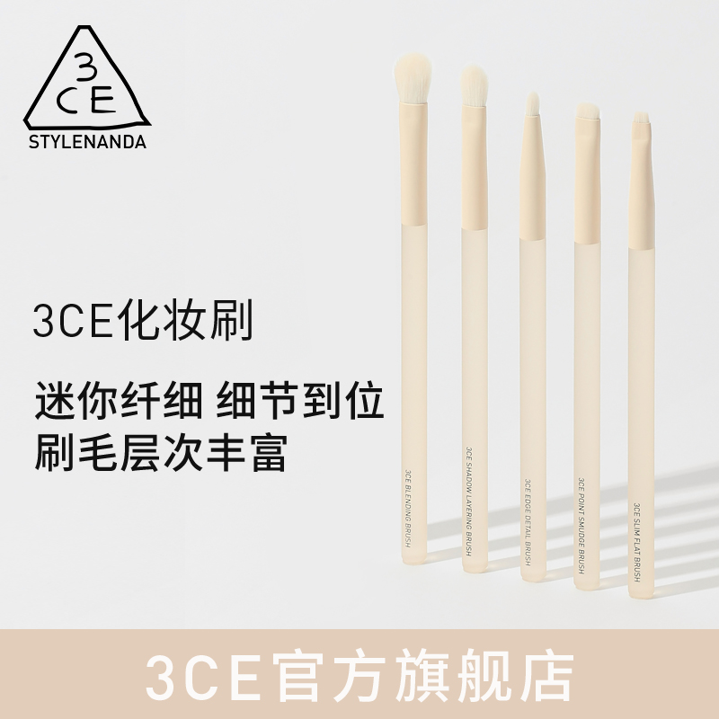 3CE三熹玉全套化妆刷易晕染初学