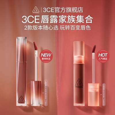 【官方正品】3CE水感唇露 水光滋润唇釉口红持久学生春夏丁达尔 T