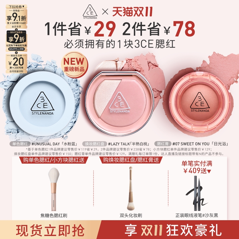 3CE三熹玉单色腮红自然蜜桃裸粉