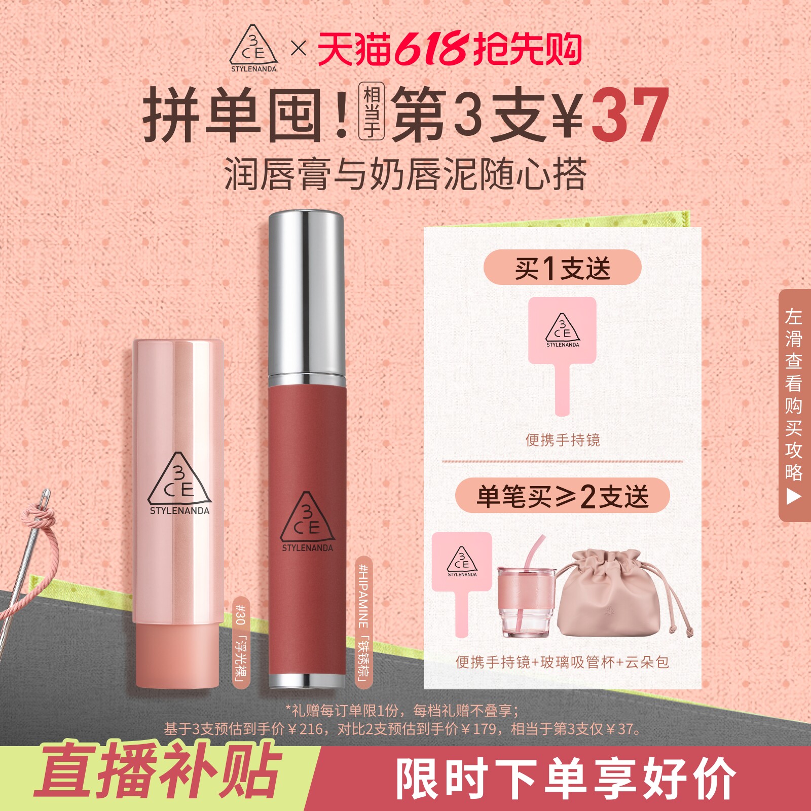 【直播间限时立减】3CE好气色润唇膏 裸色镜面唇釉口红滋润礼物