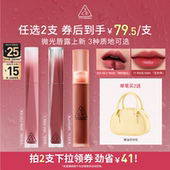 3CE微光水感水雾唇露丝绒唇釉口红唇膏持久裸色 达人直播 NHO