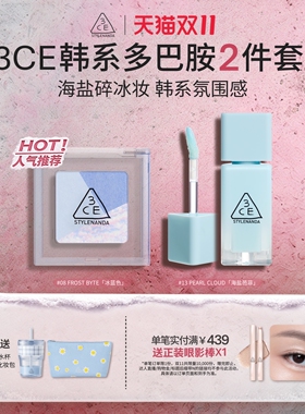 【双11现货速抢】3CE便携眼影小硬糖唇釉套装 水光镜面芭乐苏打