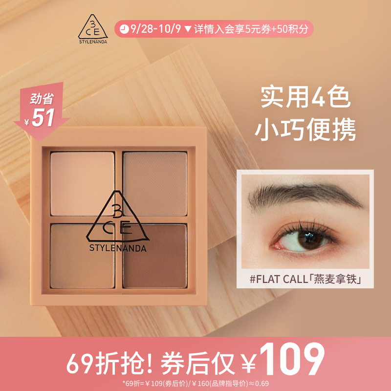 【官方正品】3CE四色眼影盘 哑光大地色新手淡妆女生生日