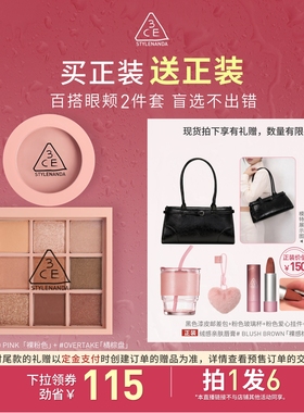 【烈儿年货节】3CE眼影腮红套装 九宫格橘棕盘蜜桃橘裸粉色NHO