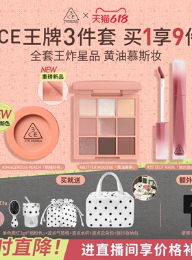 【618立即抢购】3CE彩妆套装 小硬糖唇釉口红眼影腮红唇膏九宫格
