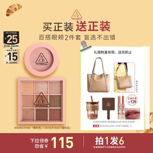 【烈儿直播间】3CE眼影腮红套装九宫格橘棕盘蜜桃橘裸粉色NHO