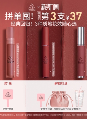 【彩妆礼物】3CE水雾唇露丝绒唇釉口红唇膏持久裸色彩妆女送礼