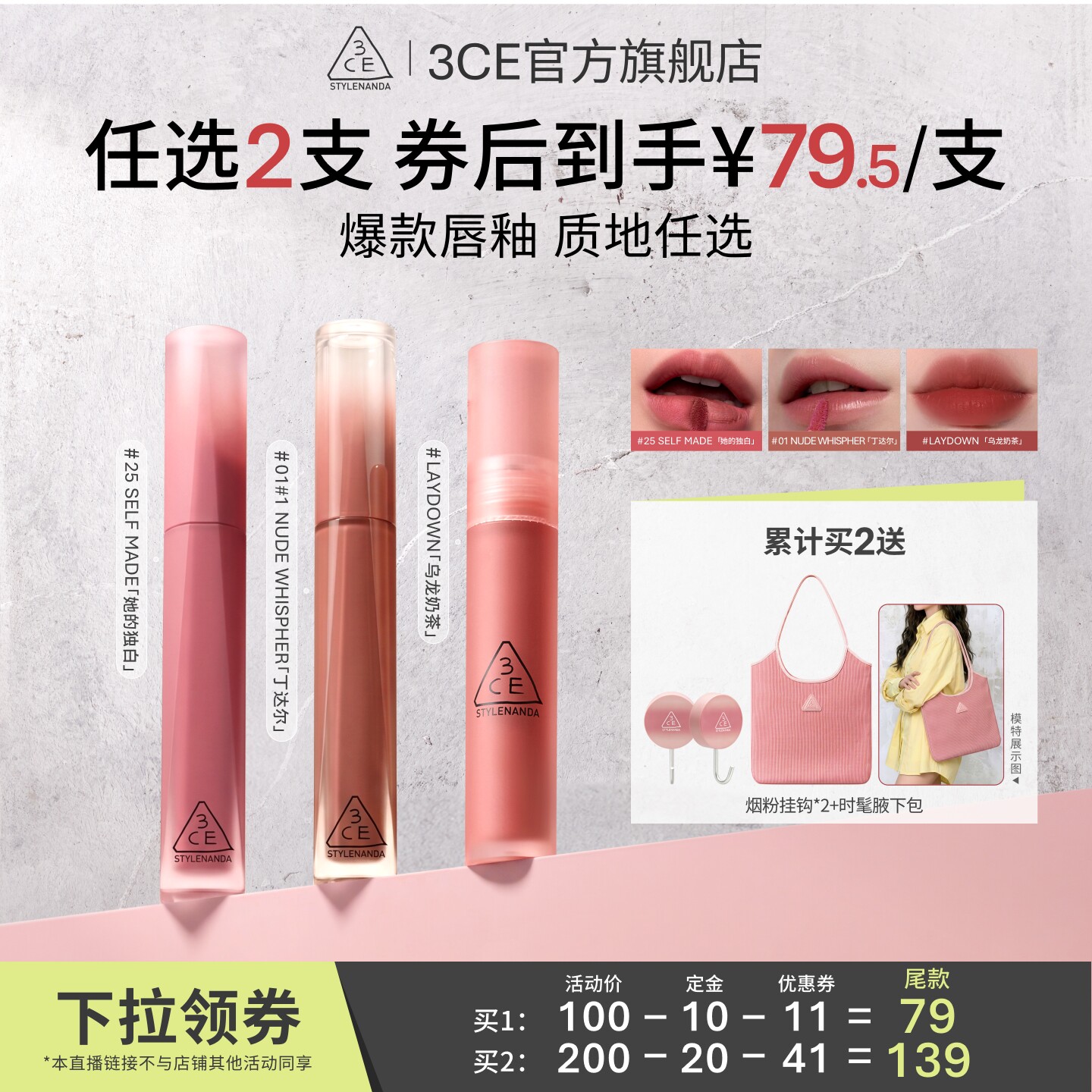 【达人直播0元付定】3CE水感唇露水雾唇露丝绒唇釉口红裸色NHO