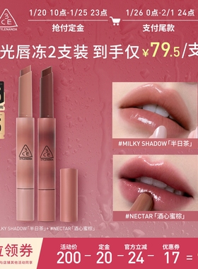 【达人直播】3CE融光唇冻 细管镜面唇釉唇蜜唇彩唇膏口红女 NHO