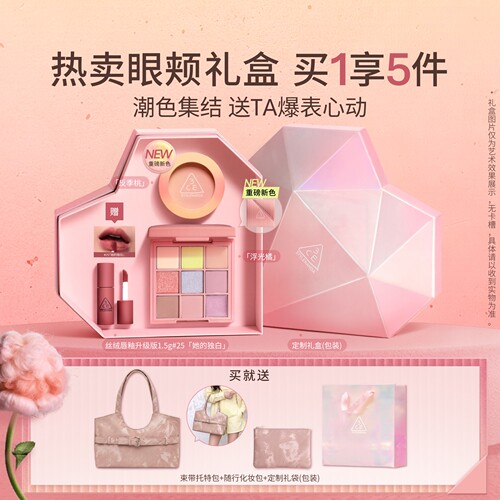 3CE三熹玉眼影腮红套装九宫格