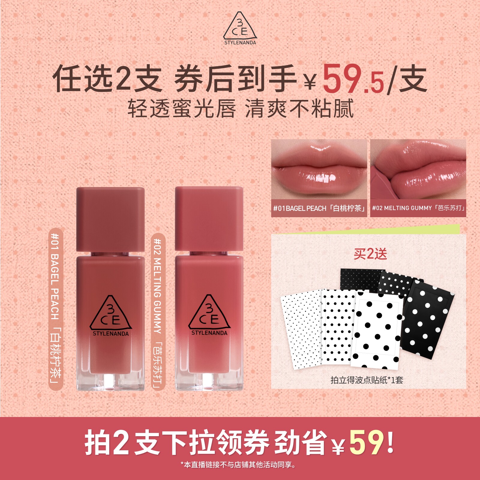【达人直播】3CE小硬糖唇釉彩绘笔唇膏水光镜面裸色唇颊多用 NHO
