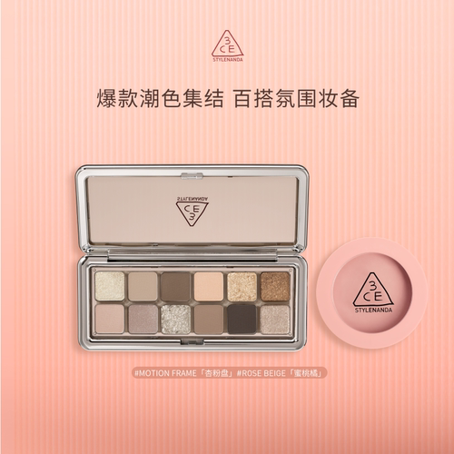 3CE12色套装眼影水泥盘腮红