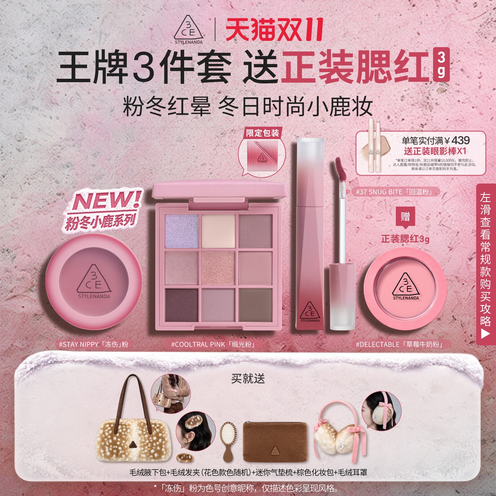 【双11现货速抢】3CE彩妆套装 九宫格眼影腮红唇釉口红彩妆礼物