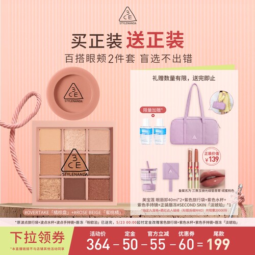 【烈燃618！0元付定】3CE眼影腮红套装九宫格橘棕盘蜜桃橘裸粉NHO