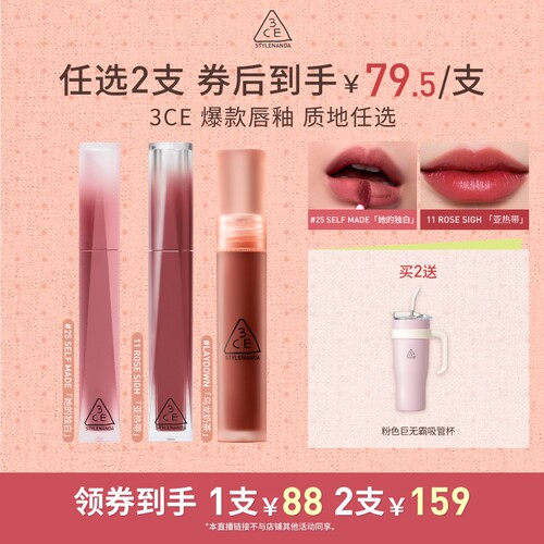 【618达人直播】3CE 水感唇露水雾唇露丝绒唇釉口红持久裸色 NHO