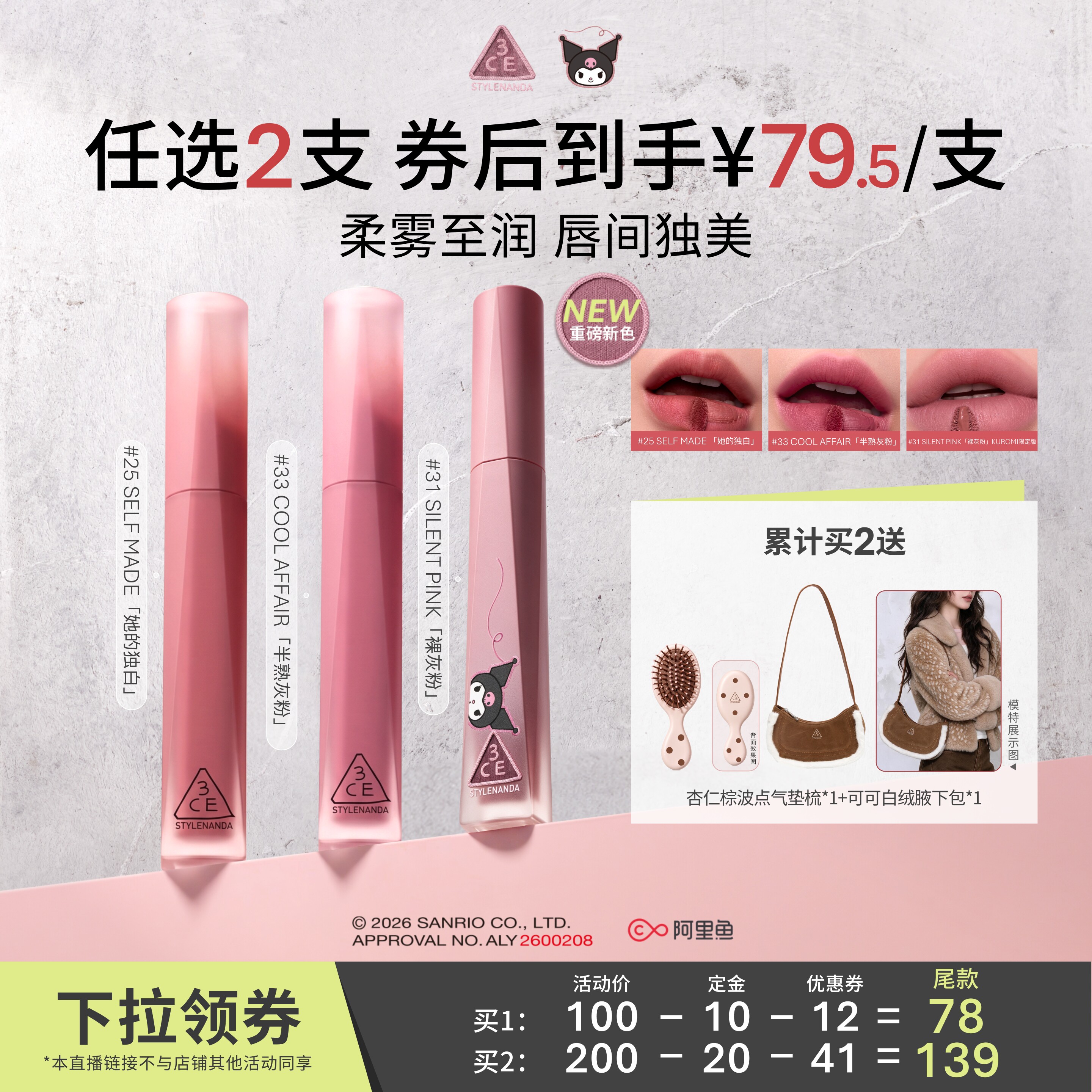 【双11香菇0元付定】3CE 丝绒唇釉升级版她的独白口红唇膏裸色NHO