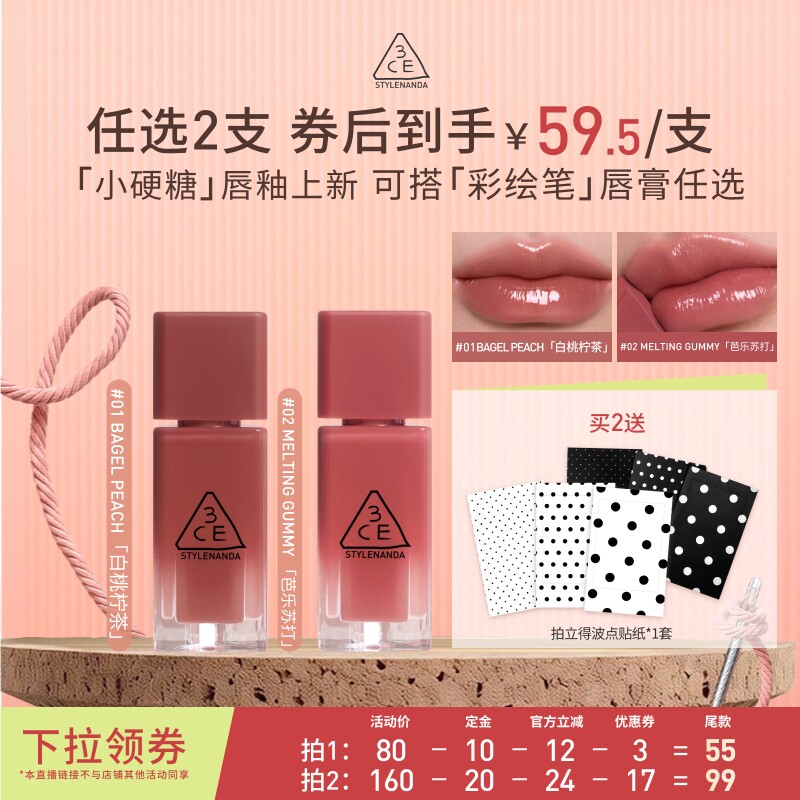 【618加购】3CE小硬糖唇釉彩绘笔唇膏水光镜面裸色唇颊多用 NHO