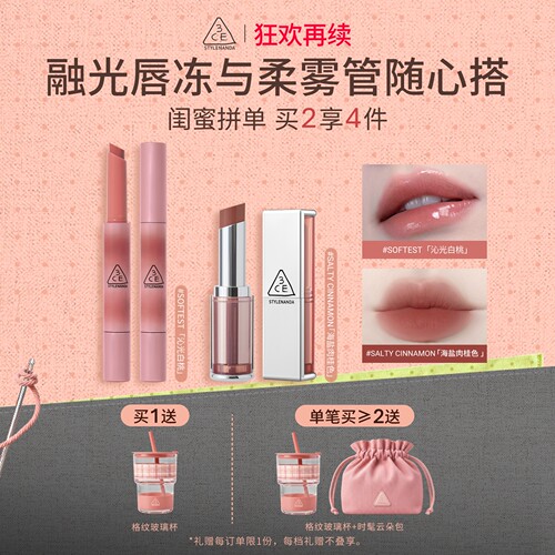 3CE/三熹玉柔焦哑光口红柔雾管